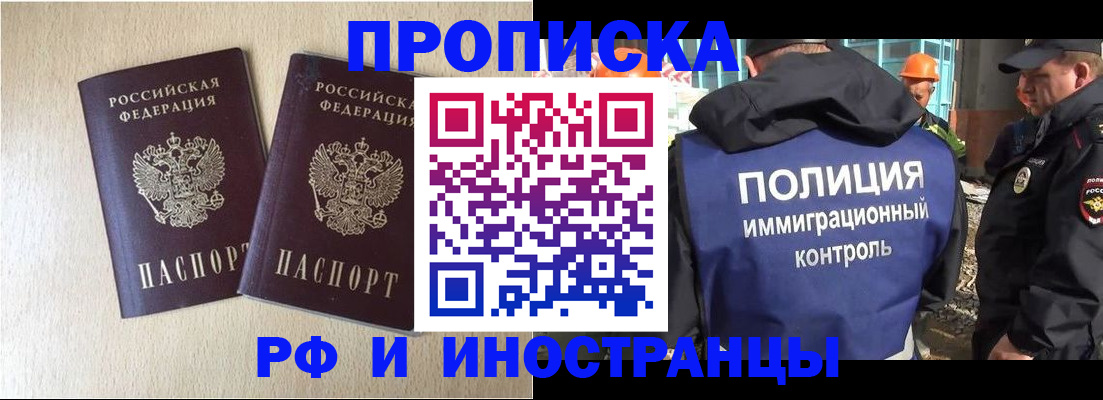 временная регистрация собственник в Березниках
