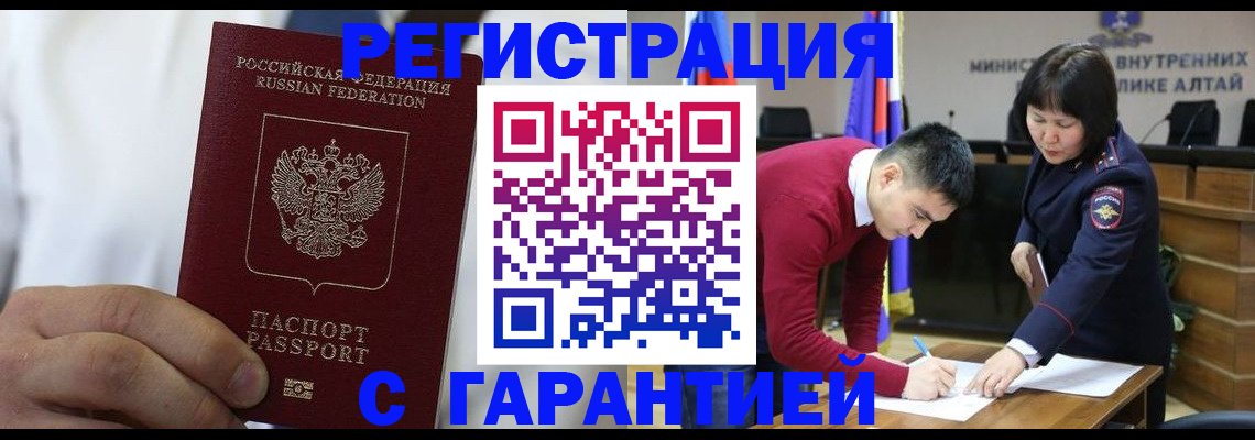 временная прописка в Березниках