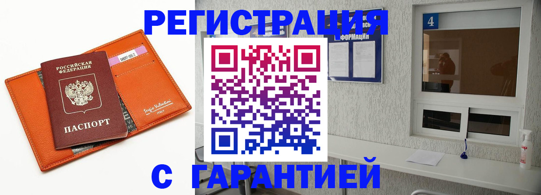 прописка от собственника в Березниках