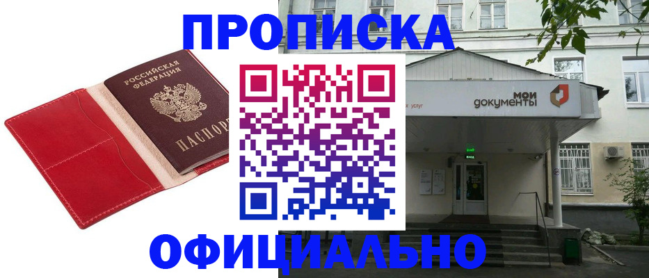 временная регистрация для школы в Березниках